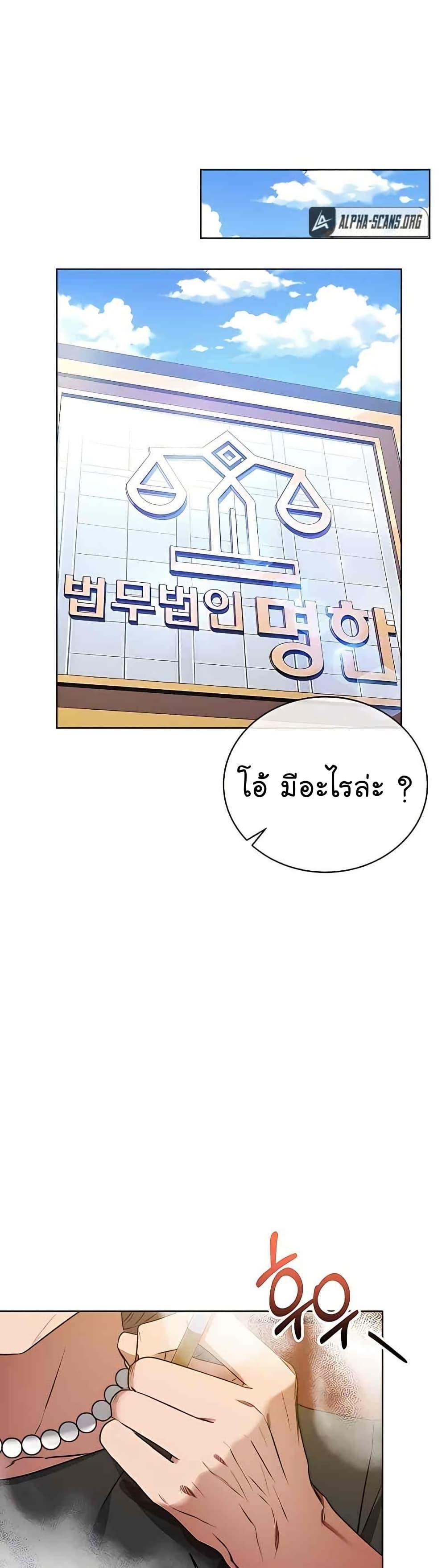 National Tax Service Thug ตอนที่ 22 แปลไทย