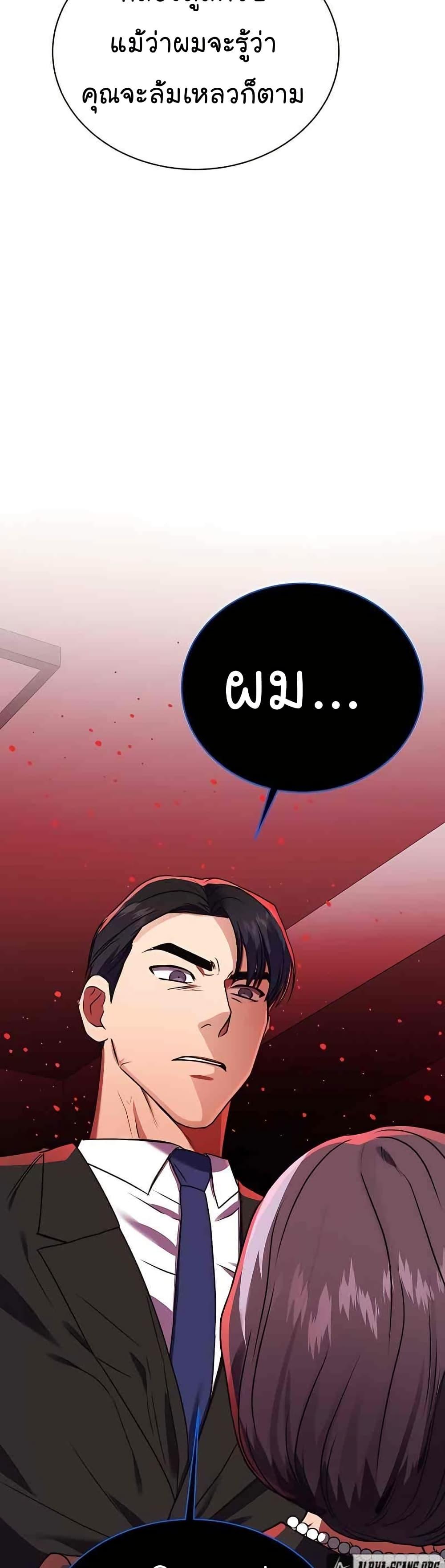 National Tax Service Thug ตอนที่ 22 แปลไทย