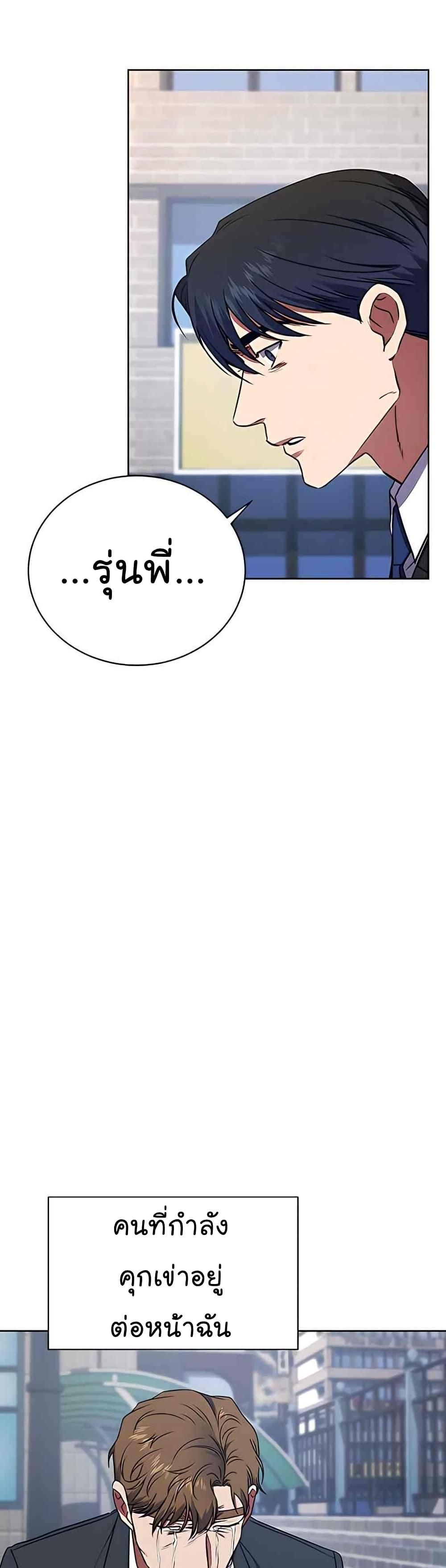 National Tax Service Thug ตอนที่ 22 แปลไทย