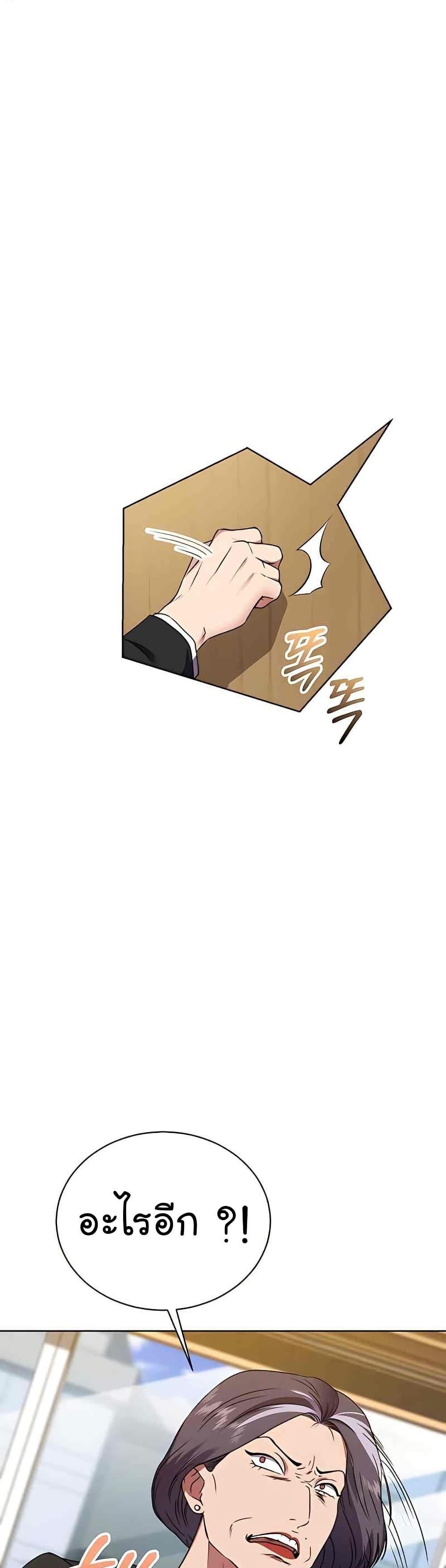 National Tax Service Thug ตอนที่ 22 แปลไทย