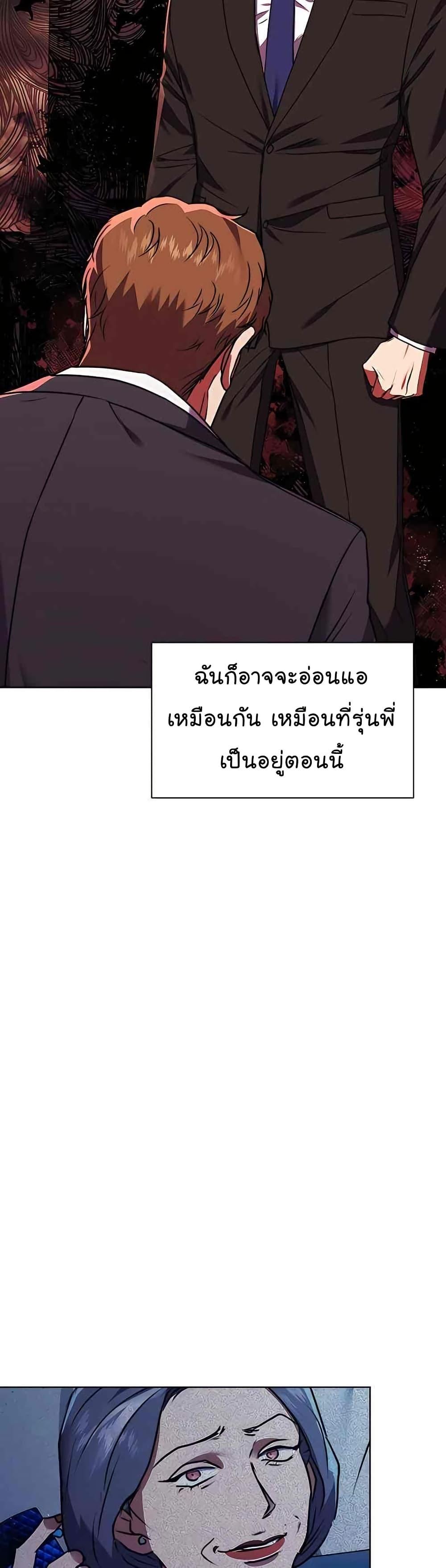 National Tax Service Thug ตอนที่ 22 แปลไทย