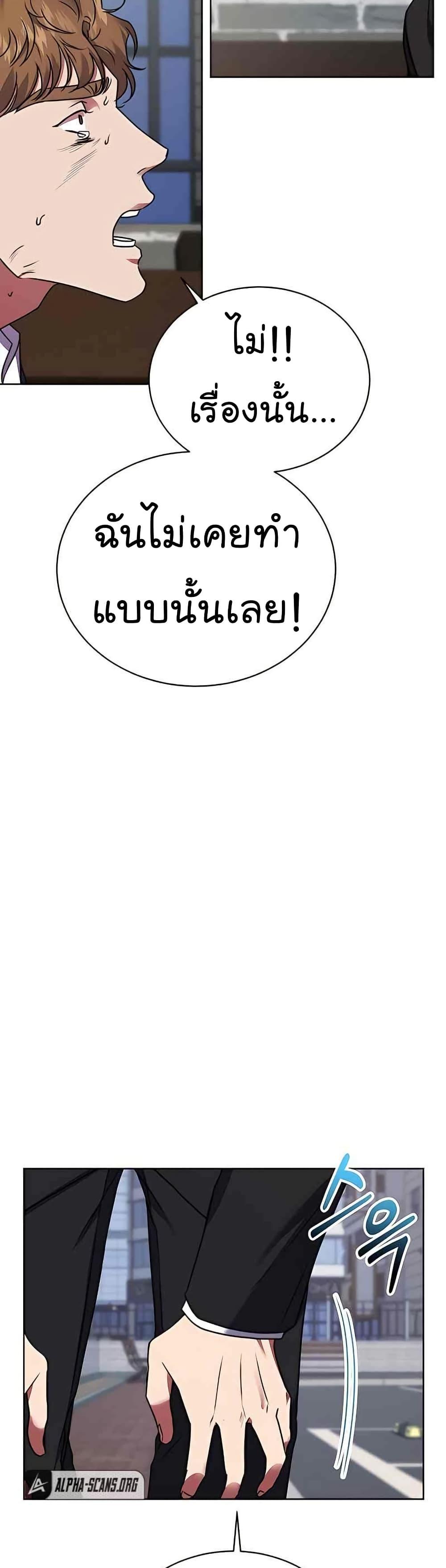 National Tax Service Thug ตอนที่ 22 แปลไทย