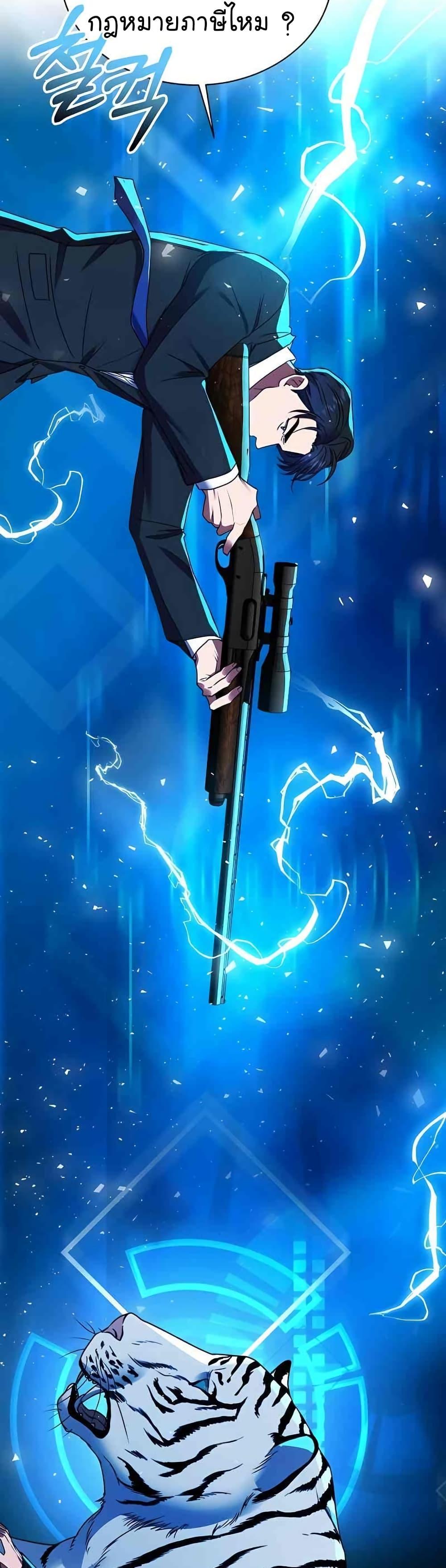 National Tax Service Thug ตอนที่ 22 แปลไทย