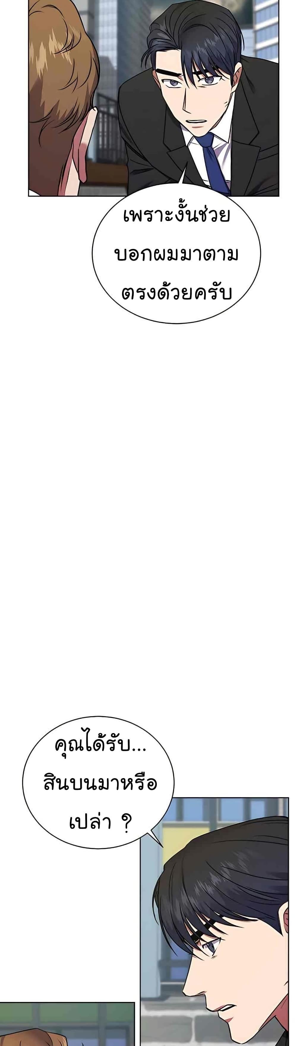 National Tax Service Thug ตอนที่ 22 แปลไทย