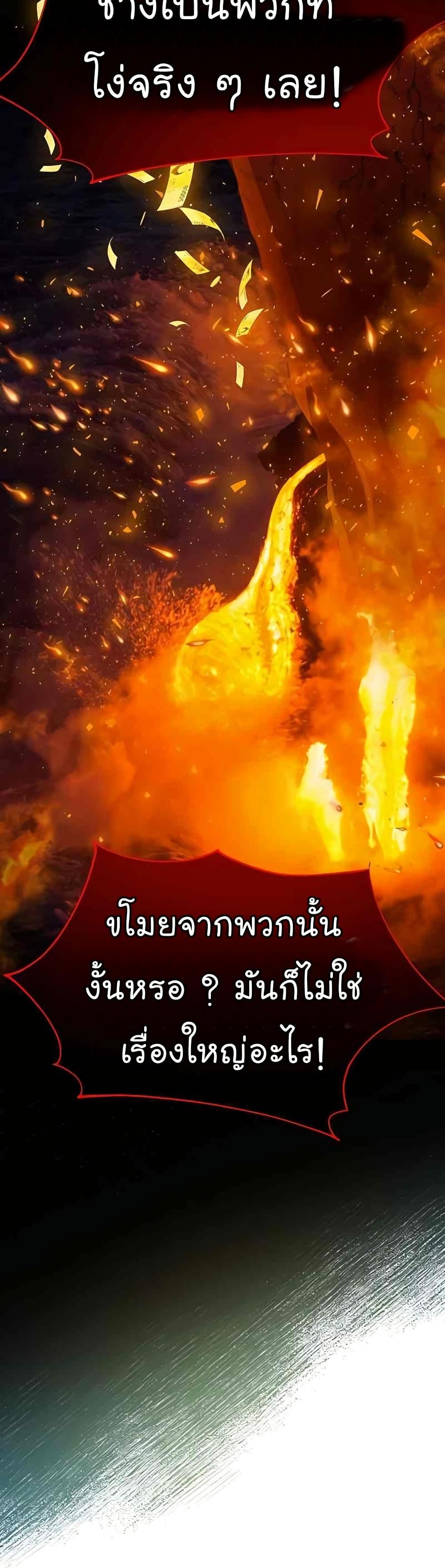 National Tax Service Thug ตอนที่ 22 แปลไทย