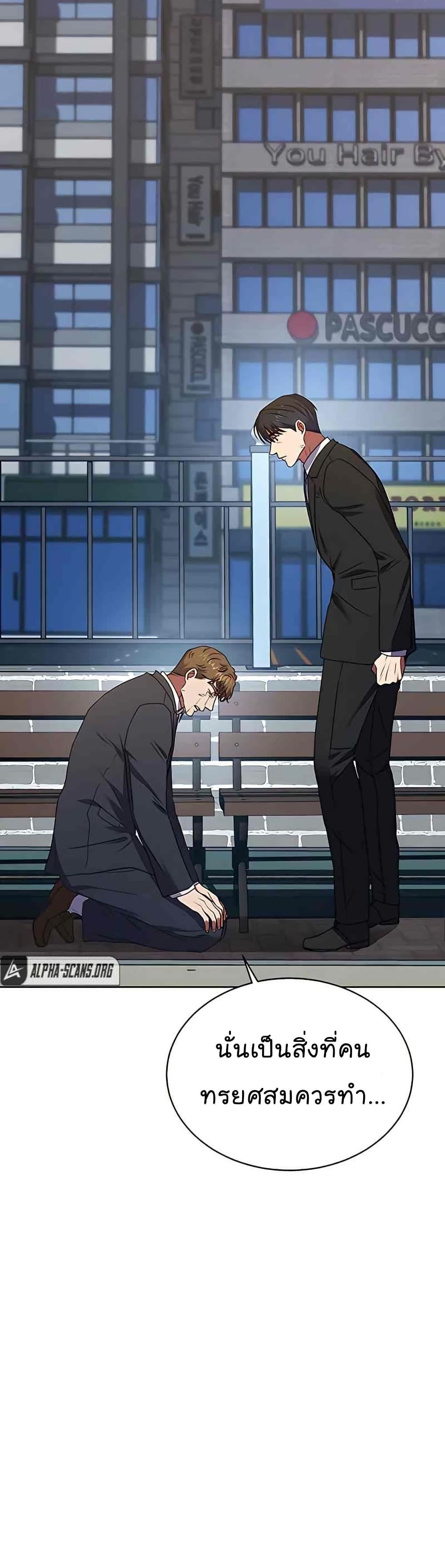 National Tax Service Thug ตอนที่ 22 แปลไทย