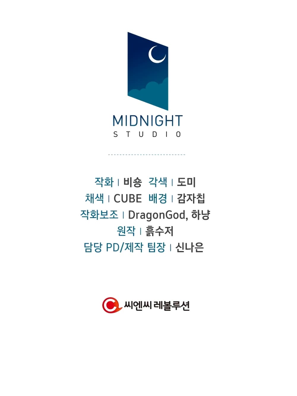 Regressor Instruction Manual คู่มือการใช้งานของนักข้ามเวลา ตอนที่ 27 แปลไทย