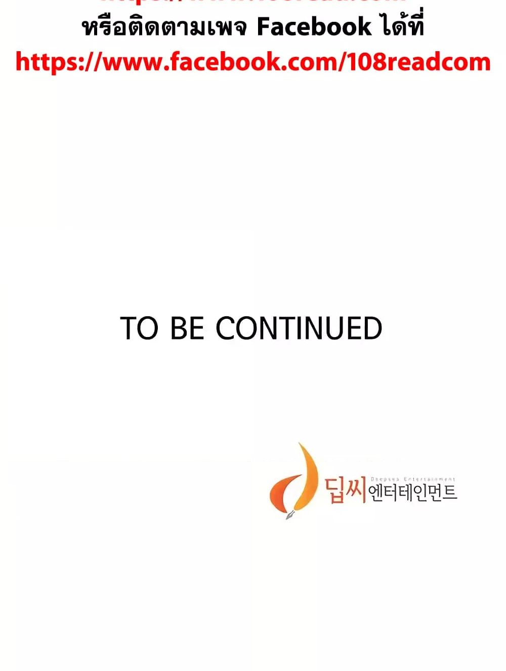 Secret Class - ตอนที่ 171