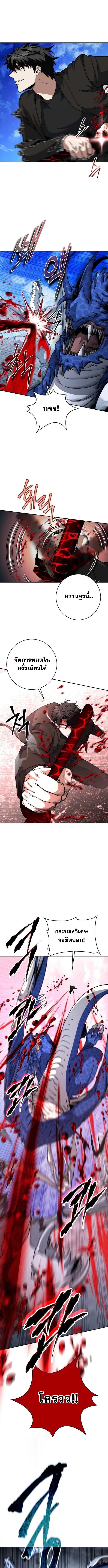 Return of the Sword God-Rank Civil Servant ตอนที่ 54 แปลไทย