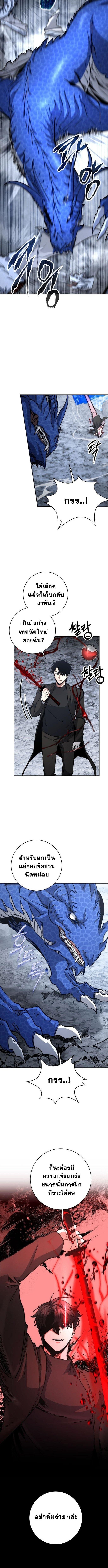 Return of the Sword God-Rank Civil Servant ตอนที่ 54 แปลไทย