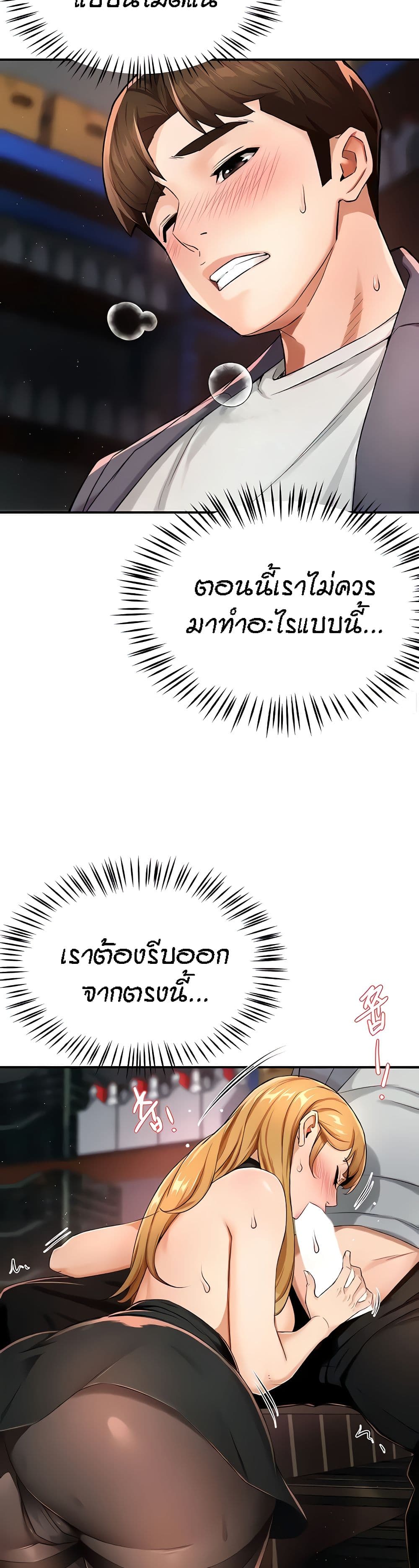 Yogurt Delivery Lady - ตอนที่ 14