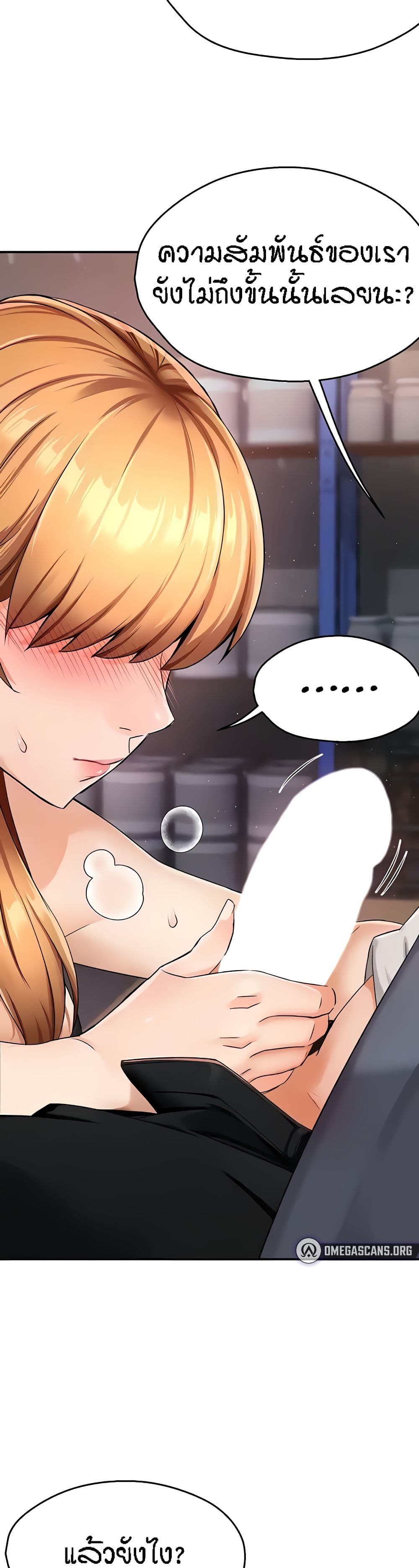 Yogurt Delivery Lady - ตอนที่ 14