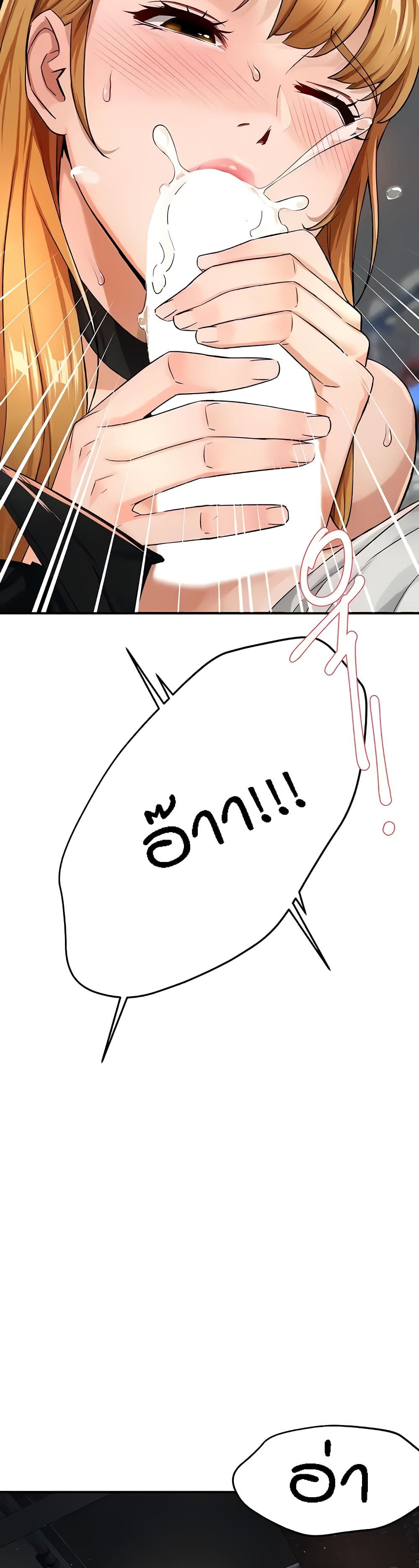 Yogurt Delivery Lady - ตอนที่ 14