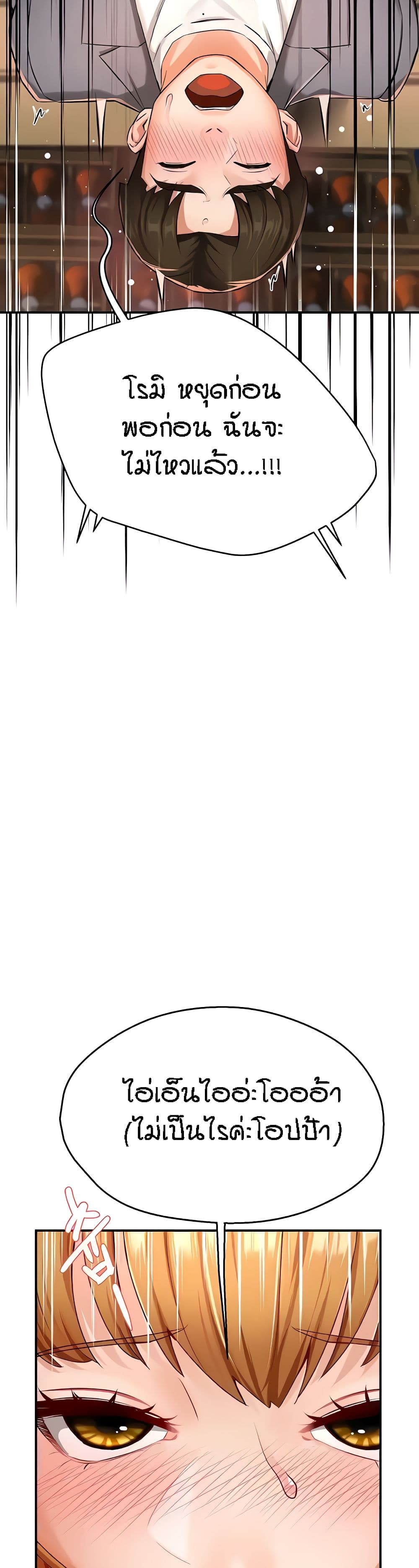 Yogurt Delivery Lady - ตอนที่ 14