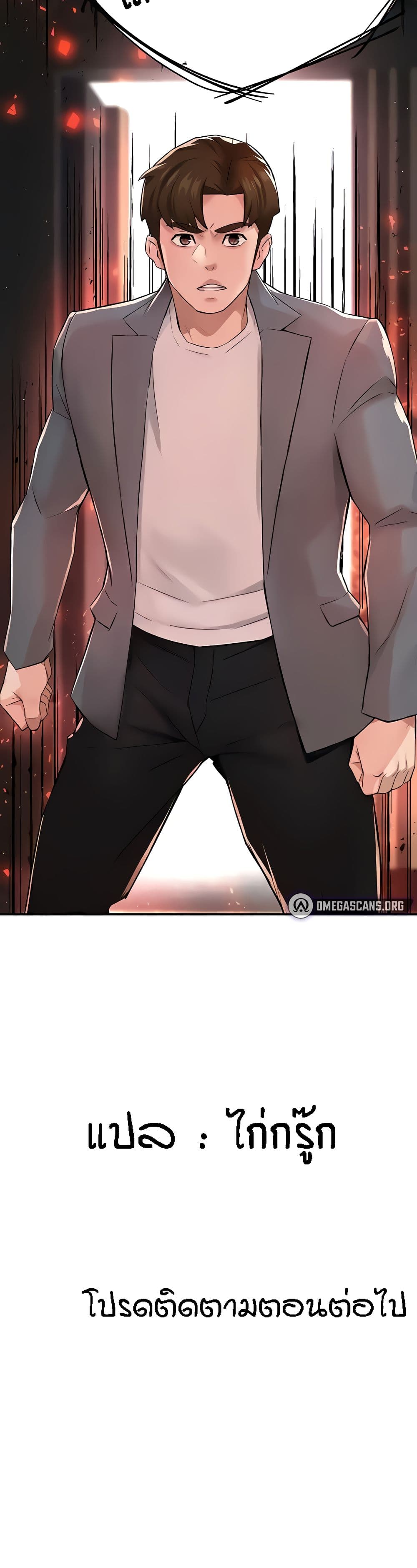 Yogurt Delivery Lady - ตอนที่ 14