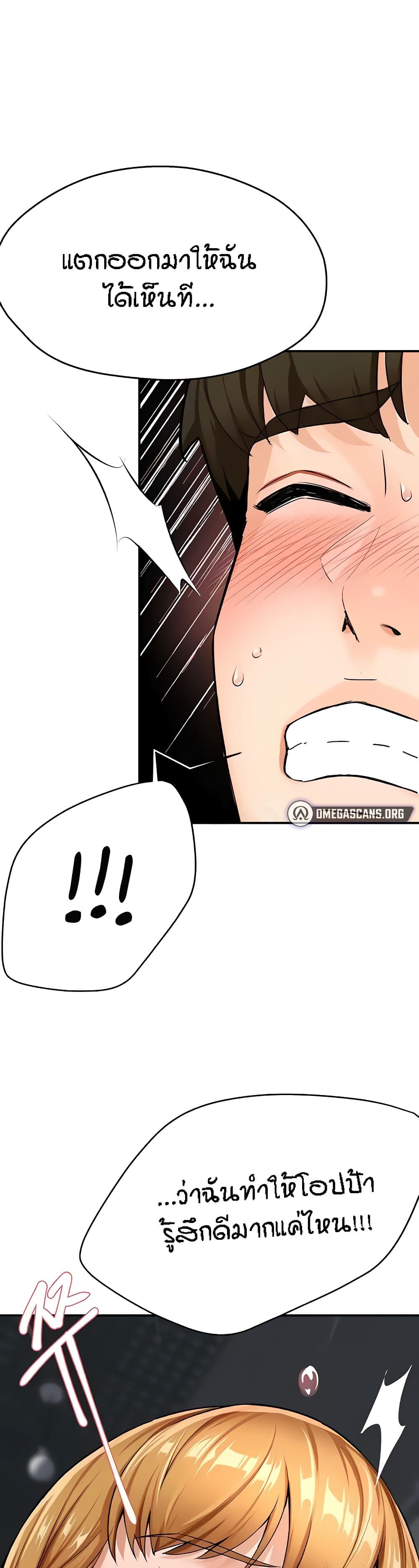 Yogurt Delivery Lady - ตอนที่ 14