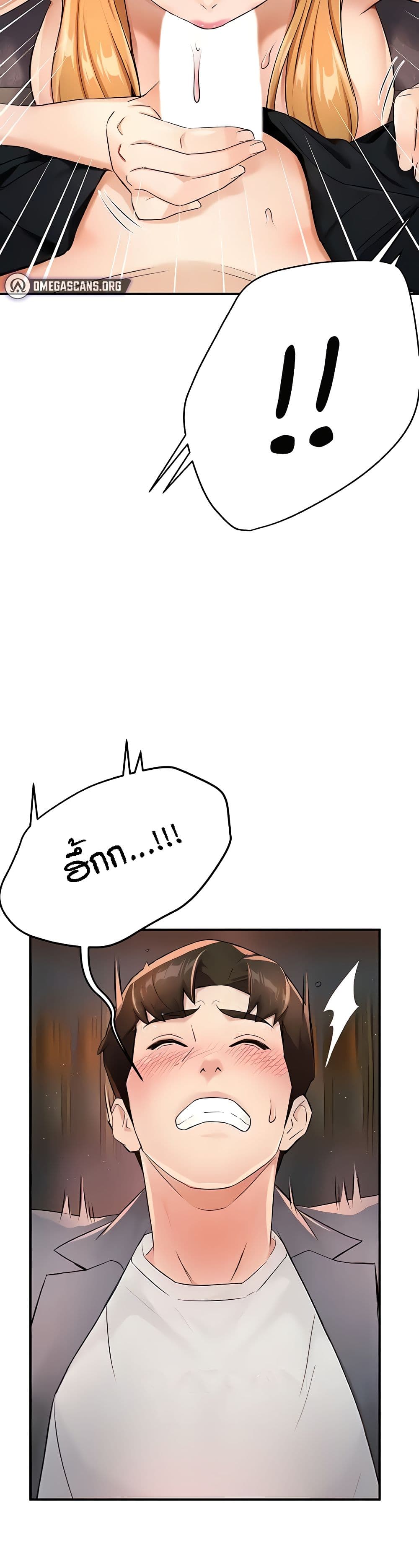 Yogurt Delivery Lady - ตอนที่ 14