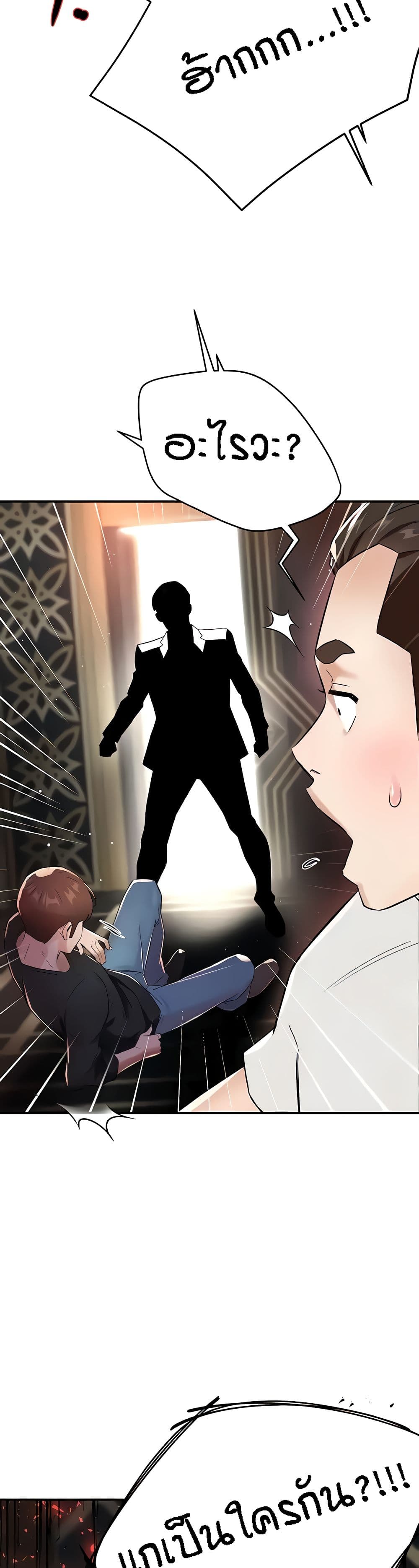 Yogurt Delivery Lady - ตอนที่ 14