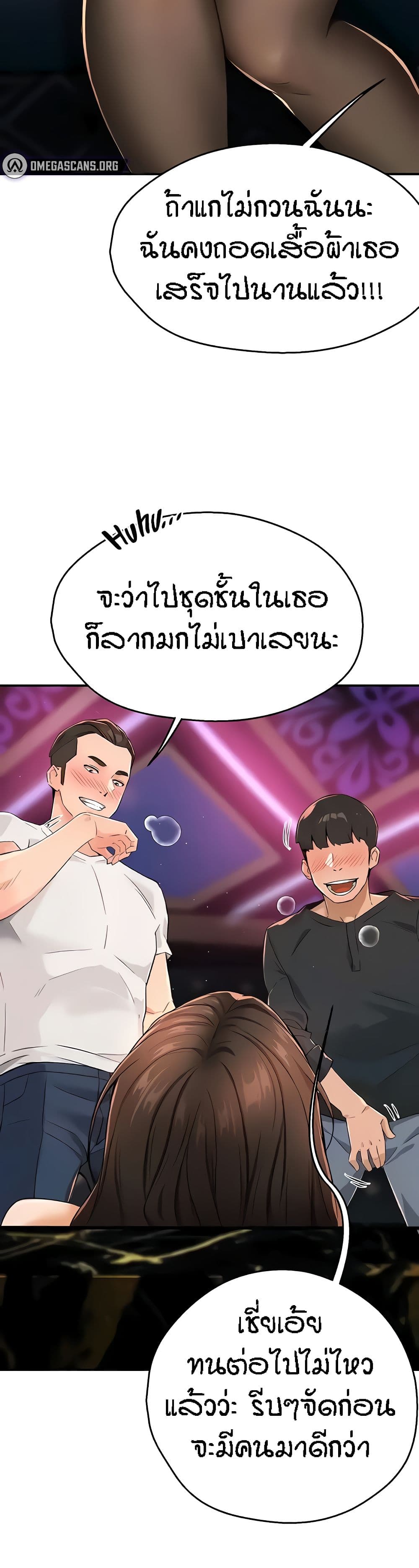 Yogurt Delivery Lady - ตอนที่ 14