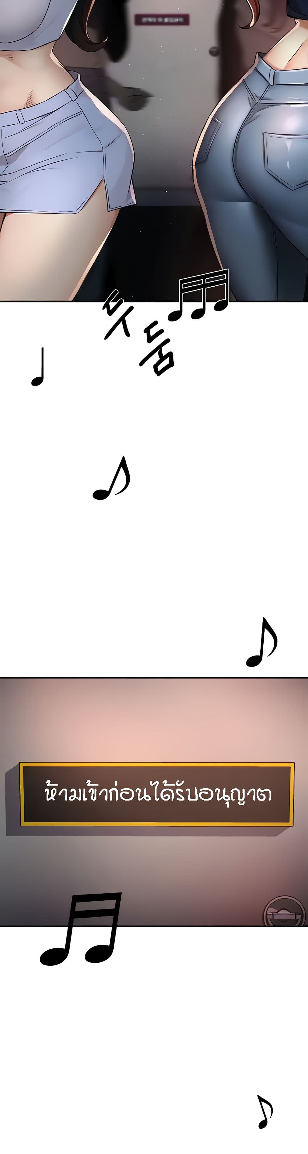 Yogurt Delivery Lady - ตอนที่ 14