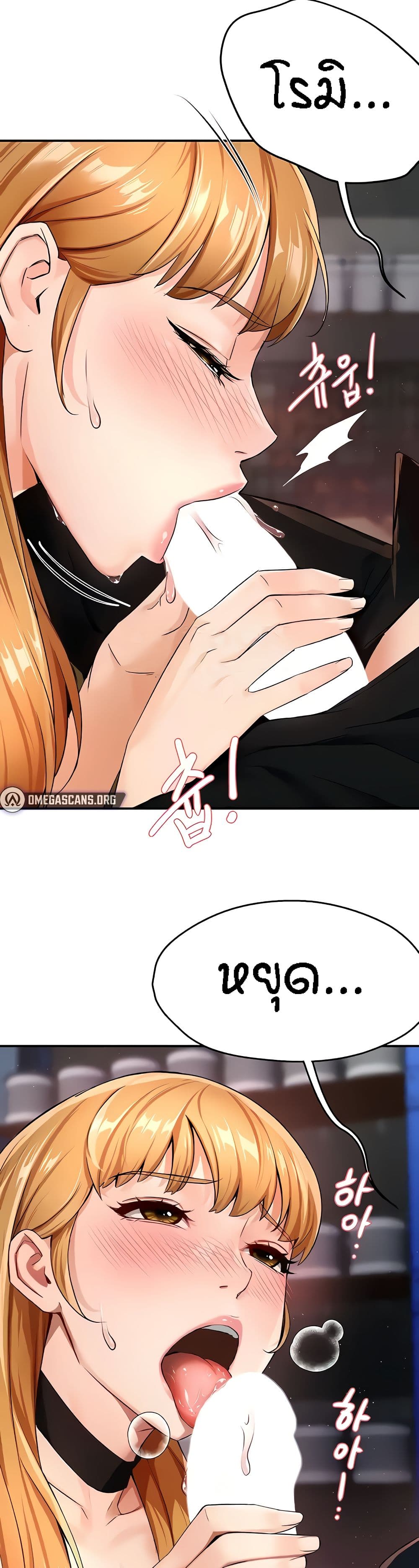 Yogurt Delivery Lady - ตอนที่ 14