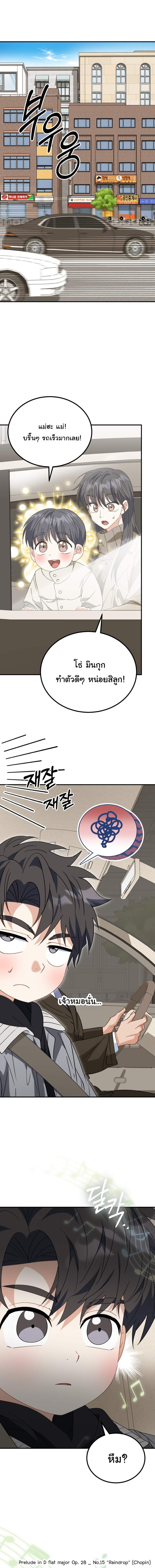 I Will Raise This Family to Greatness ซีอีโอกตัญญูจะกอบกู้ครอบครัวนี้เอง! ตอนที่ 43 แปลไทย