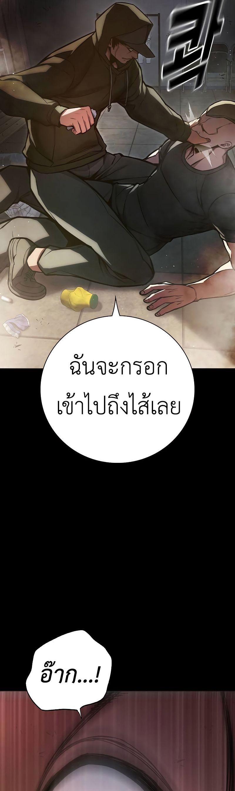 Juvenile Prison ตอนที่ 9 แปลไทย