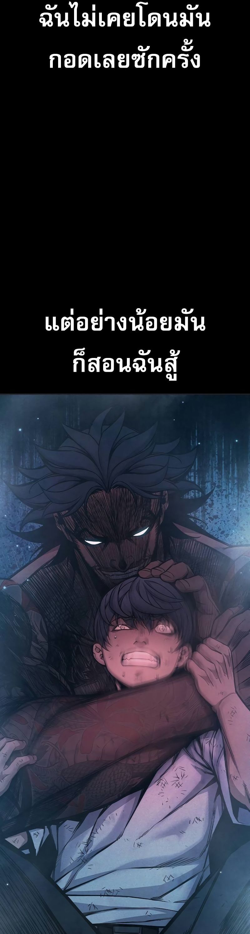 Juvenile Prison ตอนที่ 9 แปลไทย