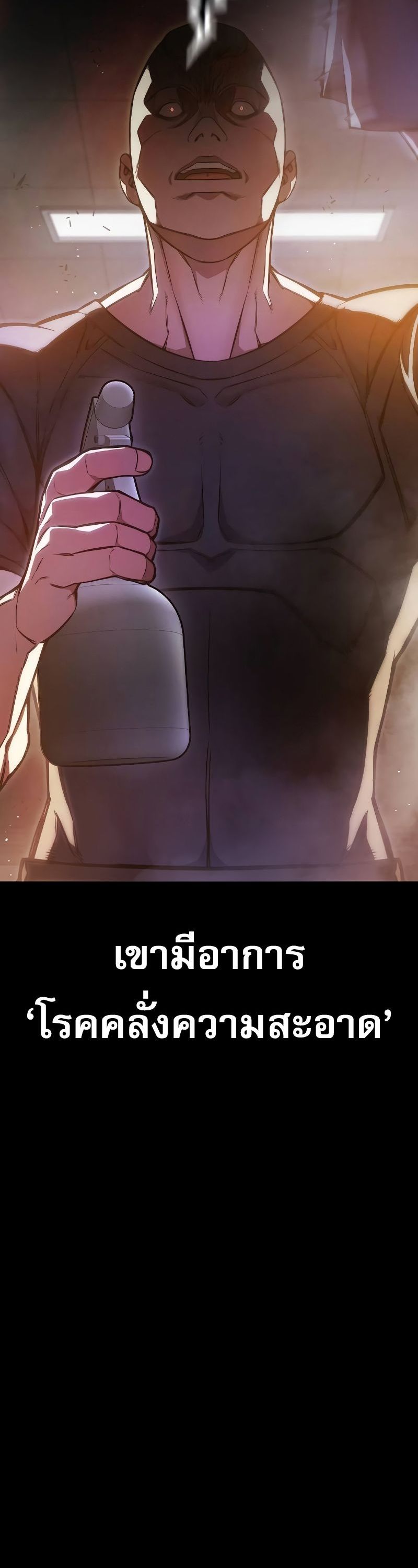 Juvenile Prison ตอนที่ 9 แปลไทย