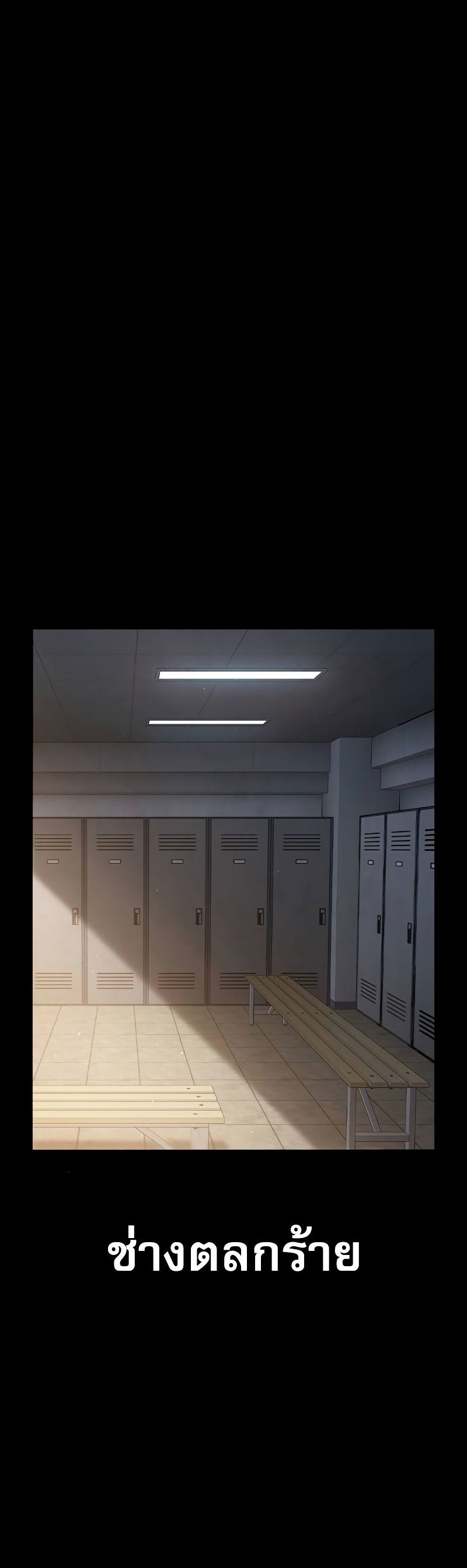 Juvenile Prison ตอนที่ 9 แปลไทย