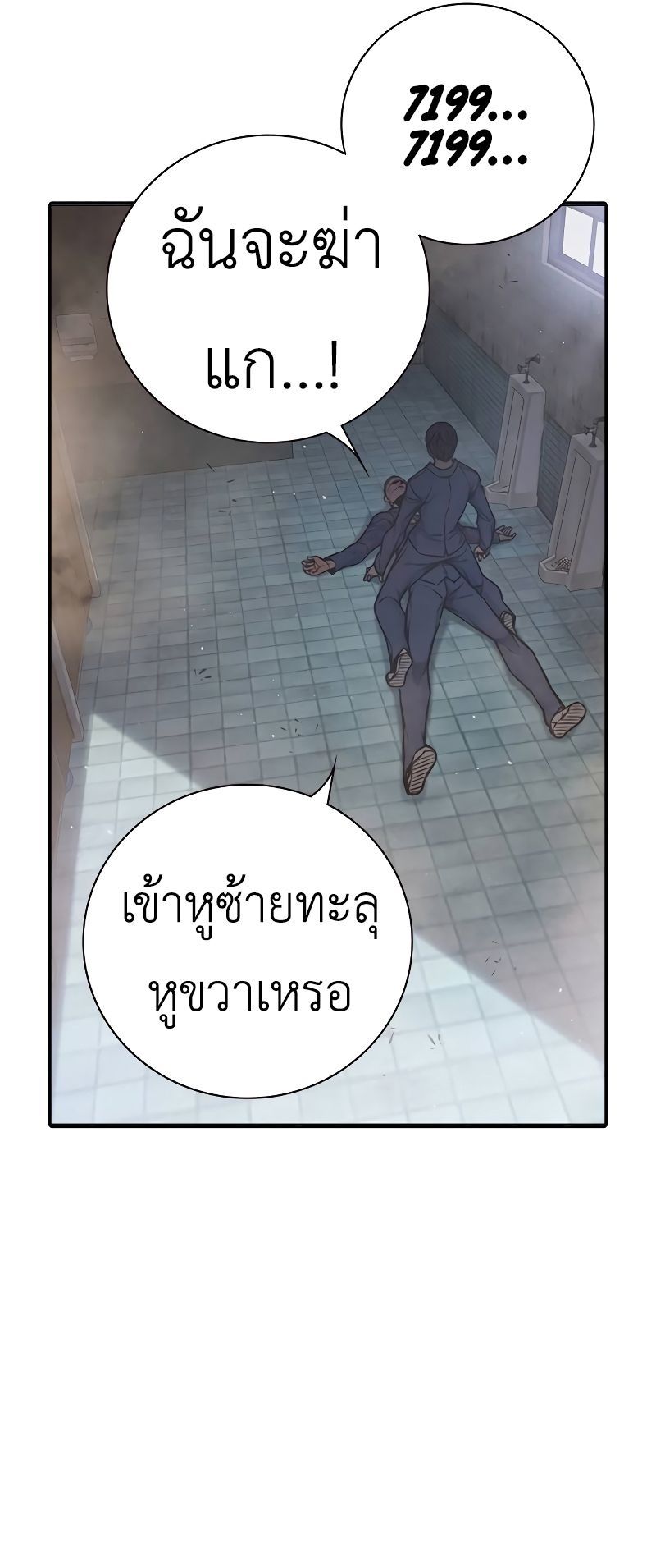 Juvenile Prison ตอนที่ 9 แปลไทย
