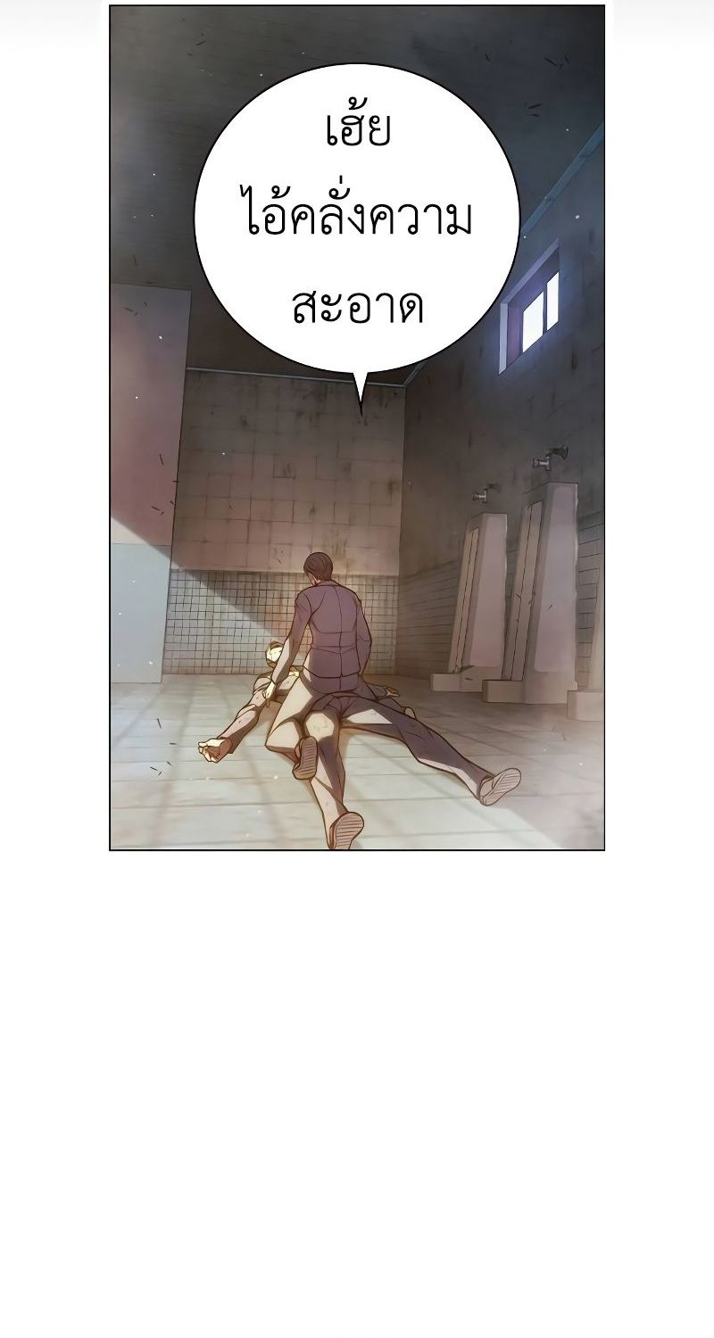 Juvenile Prison ตอนที่ 9 แปลไทย