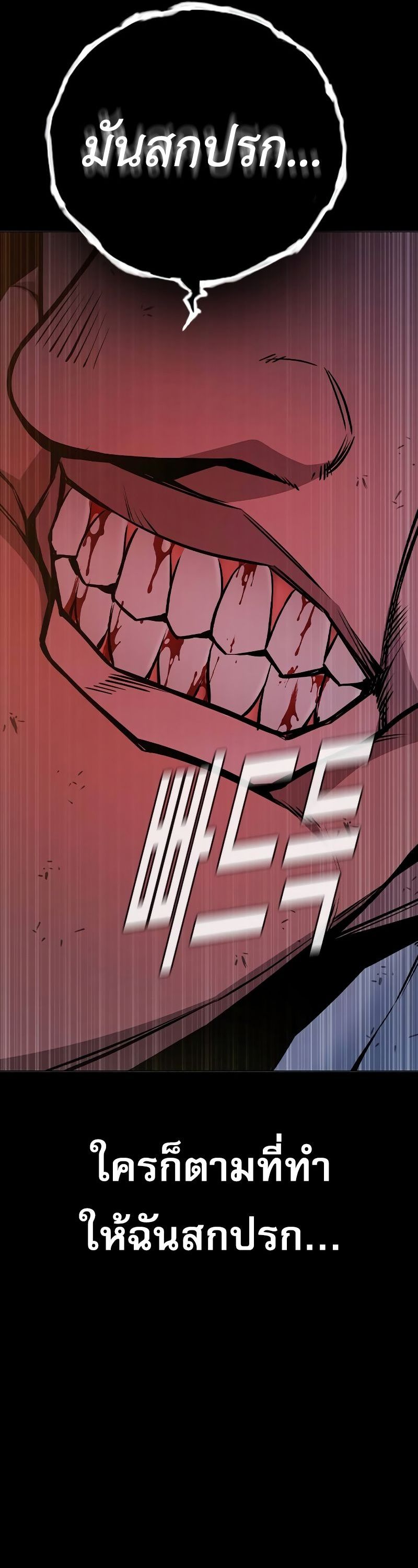 Juvenile Prison ตอนที่ 9 แปลไทย