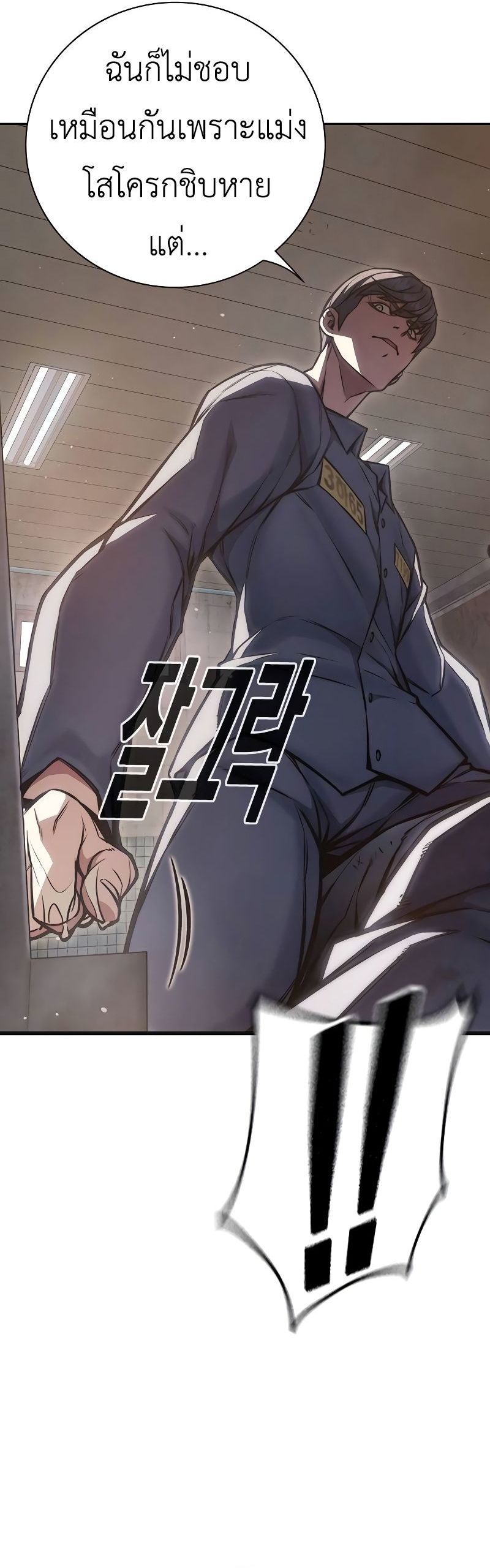 Juvenile Prison ตอนที่ 9 แปลไทย