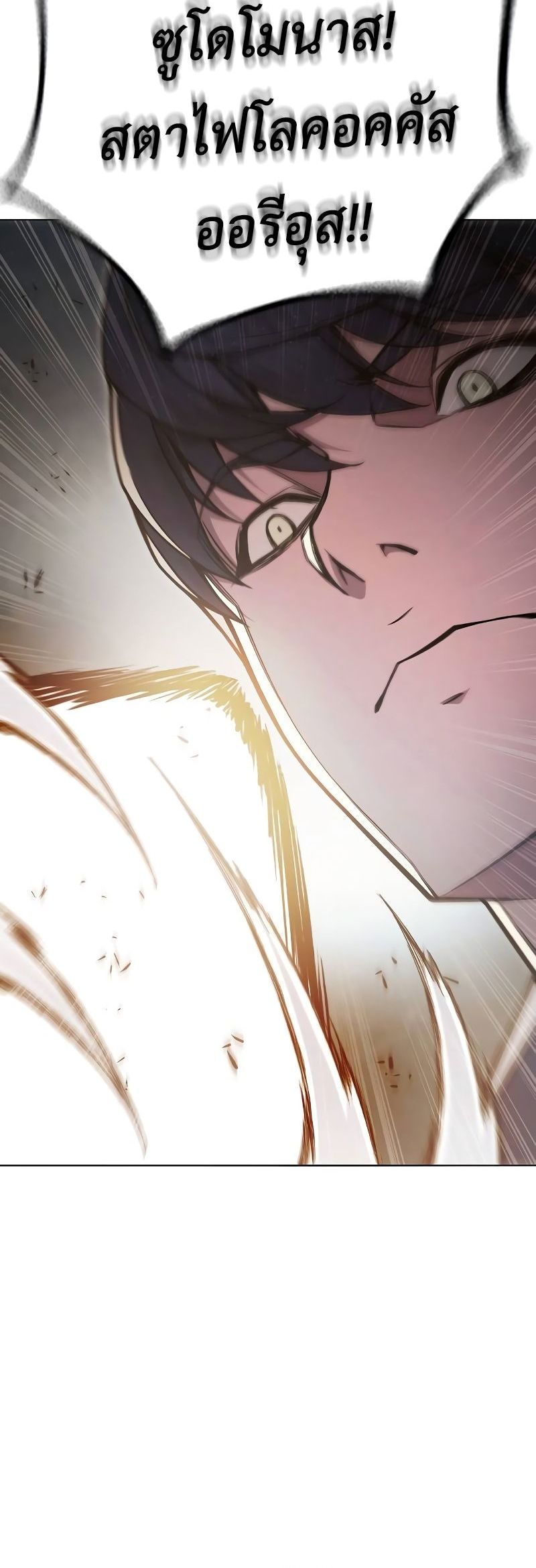 Juvenile Prison ตอนที่ 9 แปลไทย