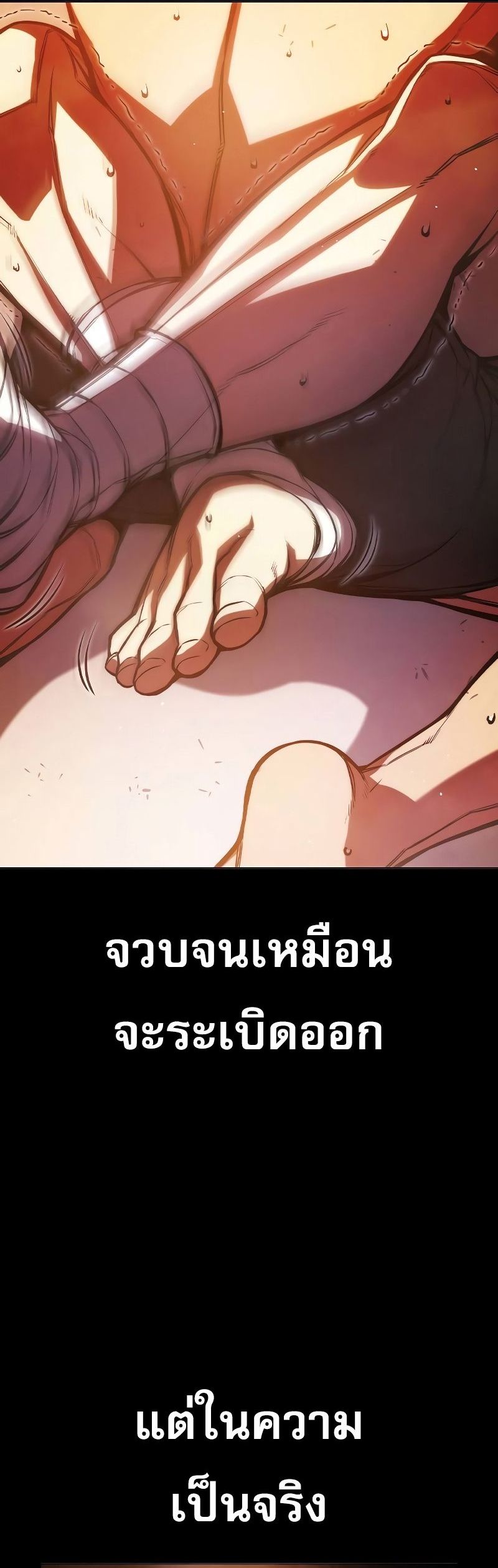 Juvenile Prison ตอนที่ 9 แปลไทย