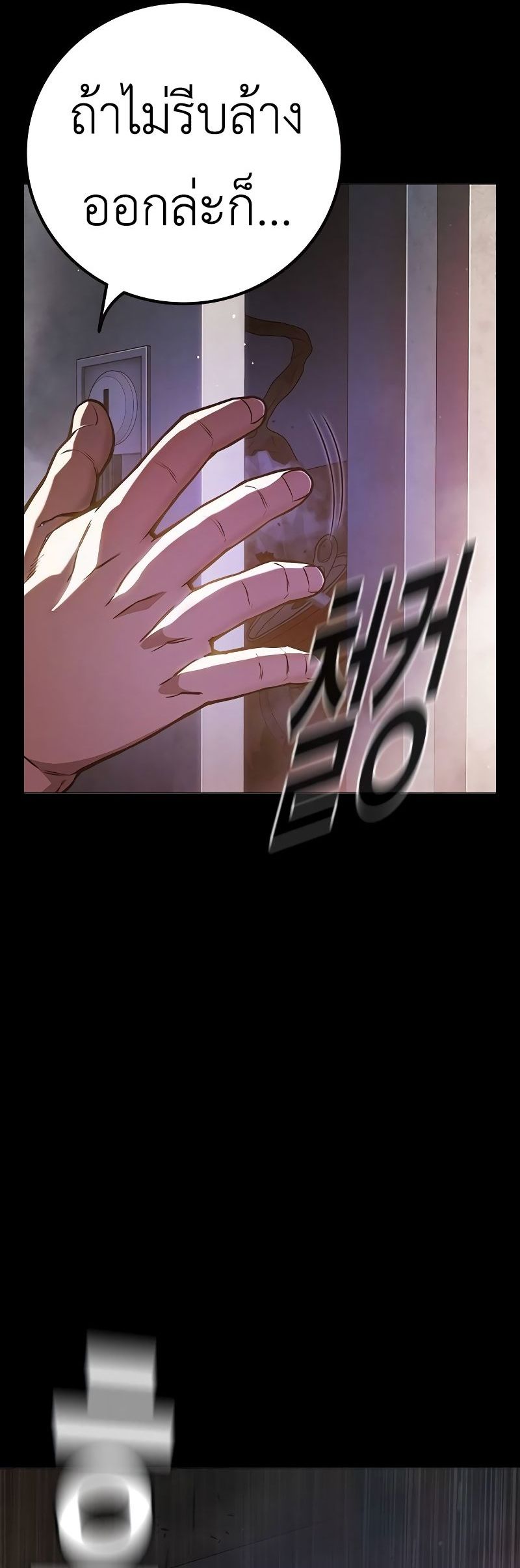 Juvenile Prison ตอนที่ 9 แปลไทย