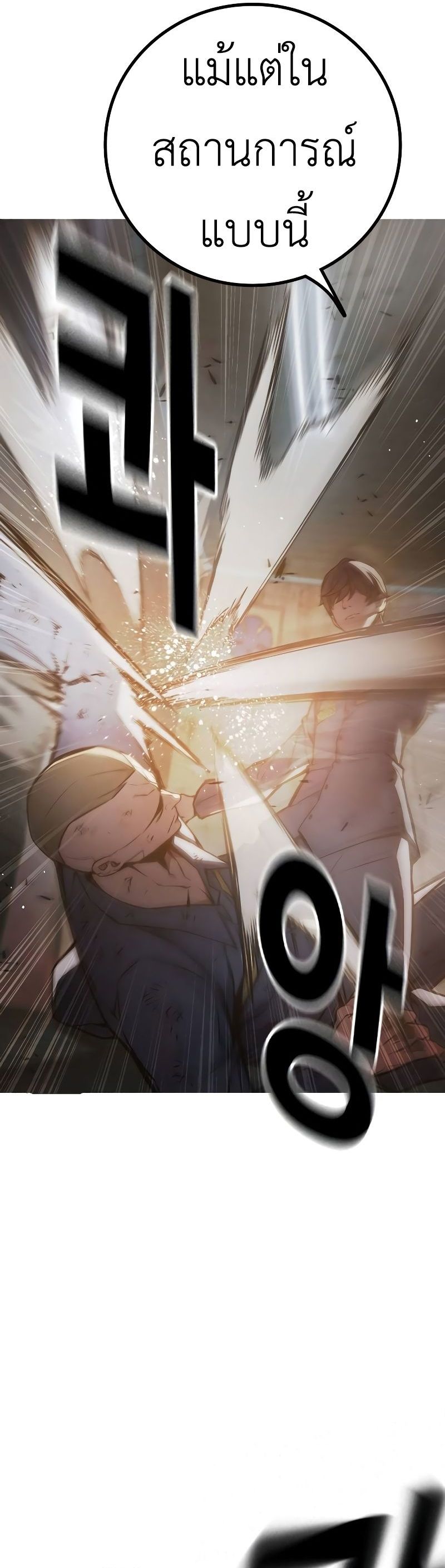 Juvenile Prison ตอนที่ 9 แปลไทย