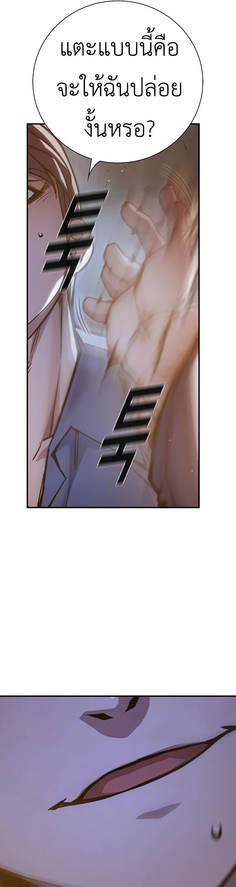 Juvenile Prison ตอนที่ 9 แปลไทย