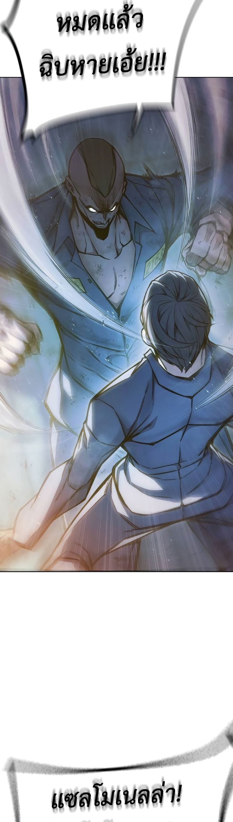 Juvenile Prison ตอนที่ 9 แปลไทย