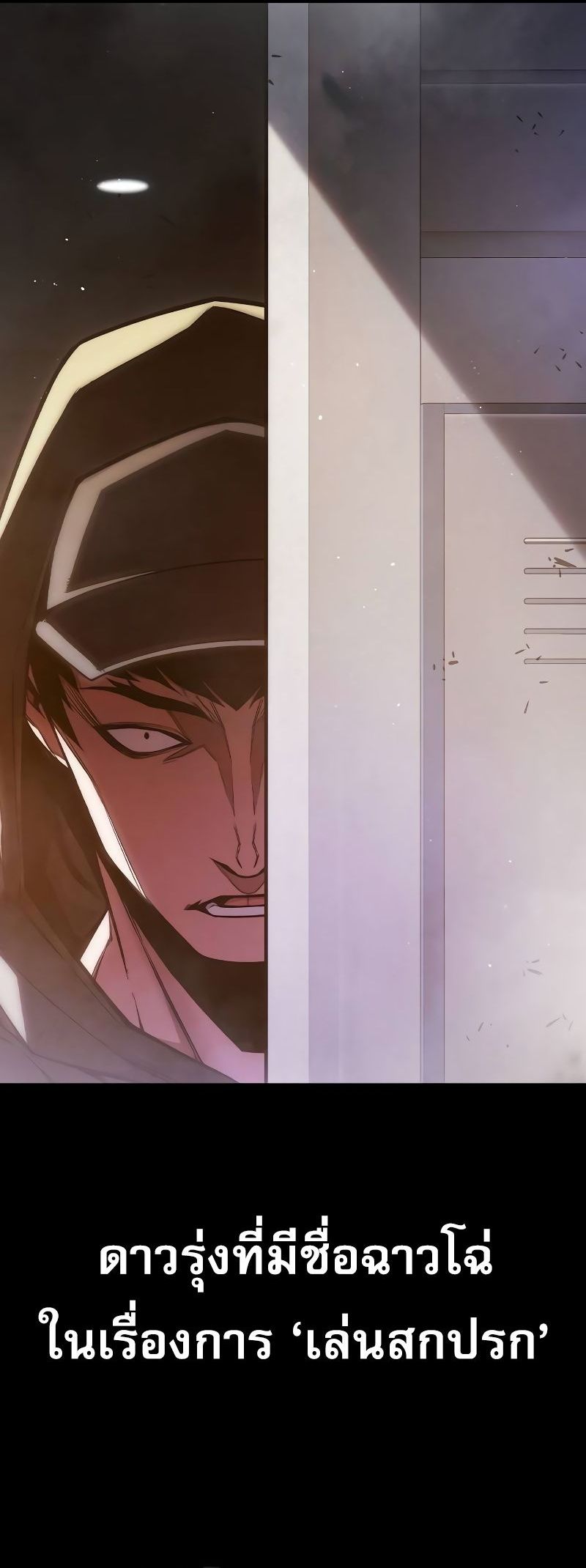 Juvenile Prison ตอนที่ 9 แปลไทย