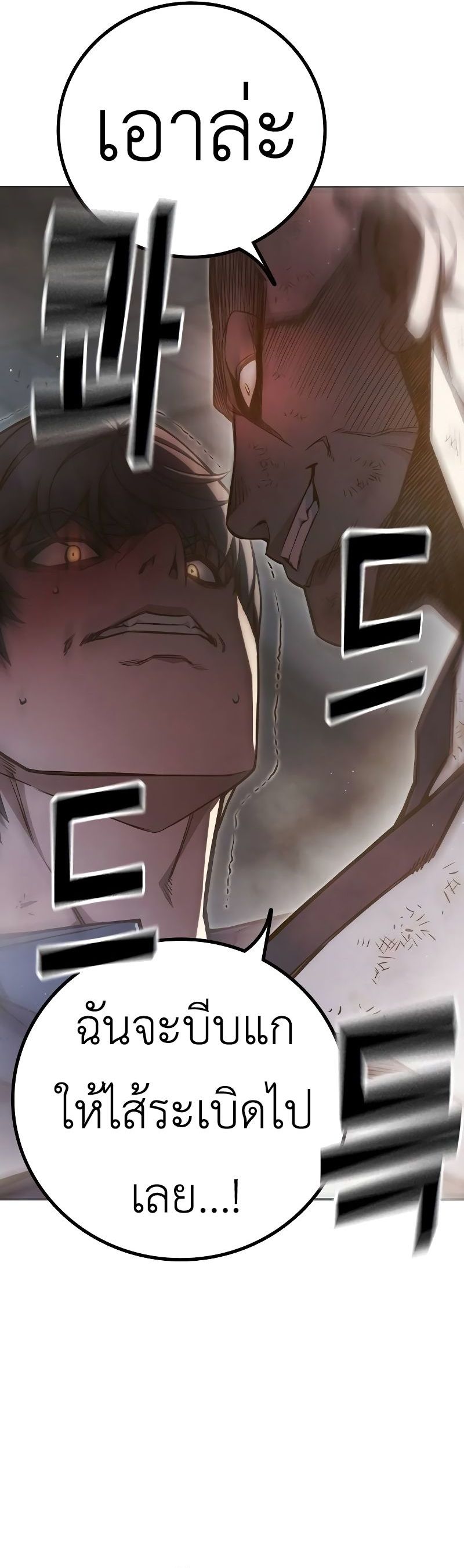 Juvenile Prison ตอนที่ 9 แปลไทย