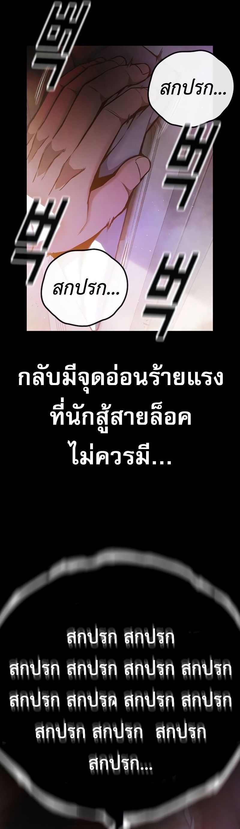 Juvenile Prison ตอนที่ 9 แปลไทย