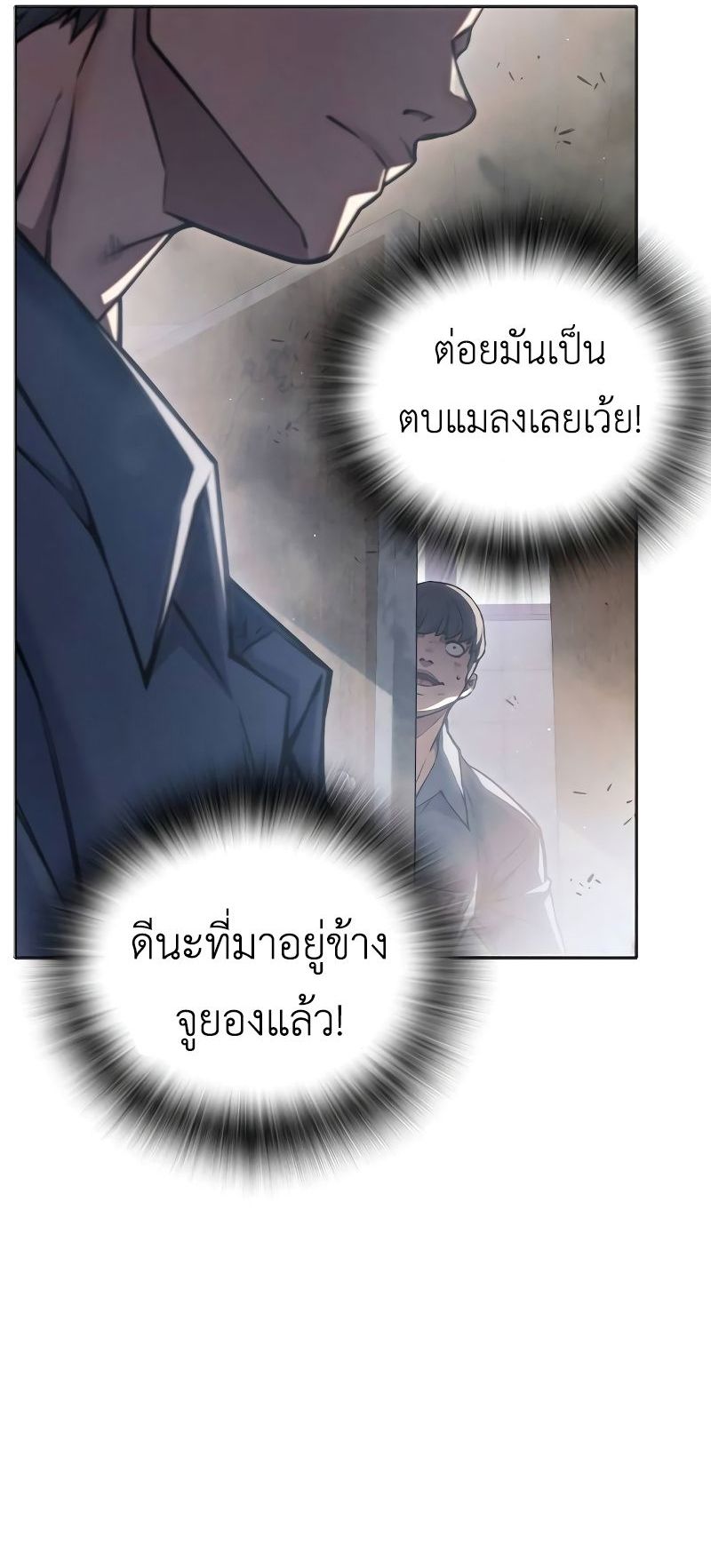 Juvenile Prison ตอนที่ 9 แปลไทย