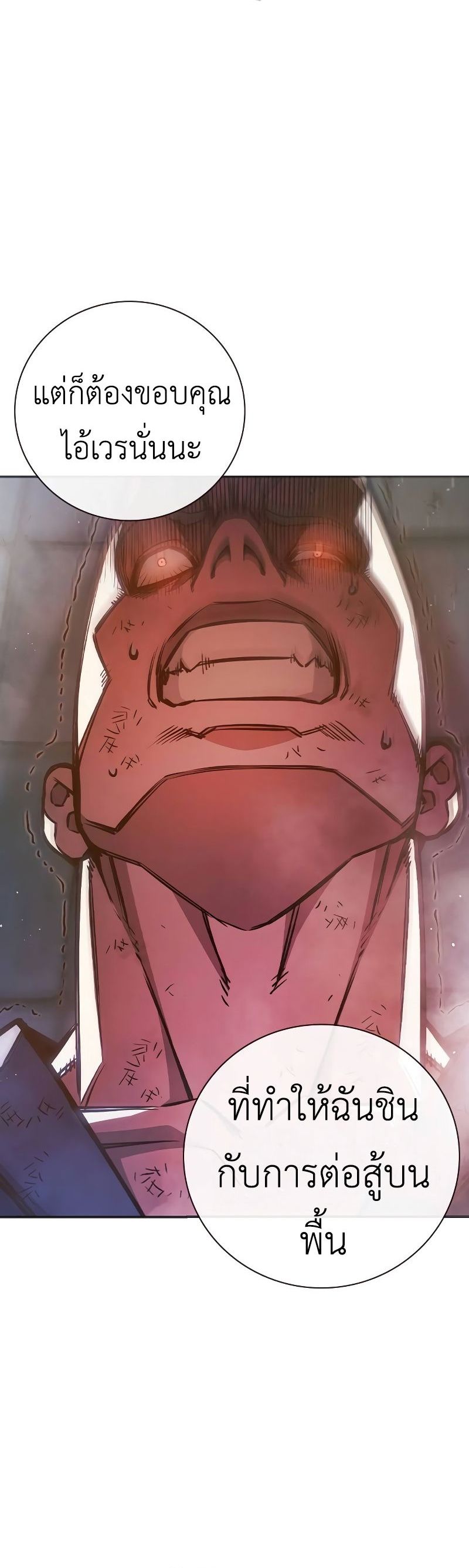 Juvenile Prison ตอนที่ 9 แปลไทย