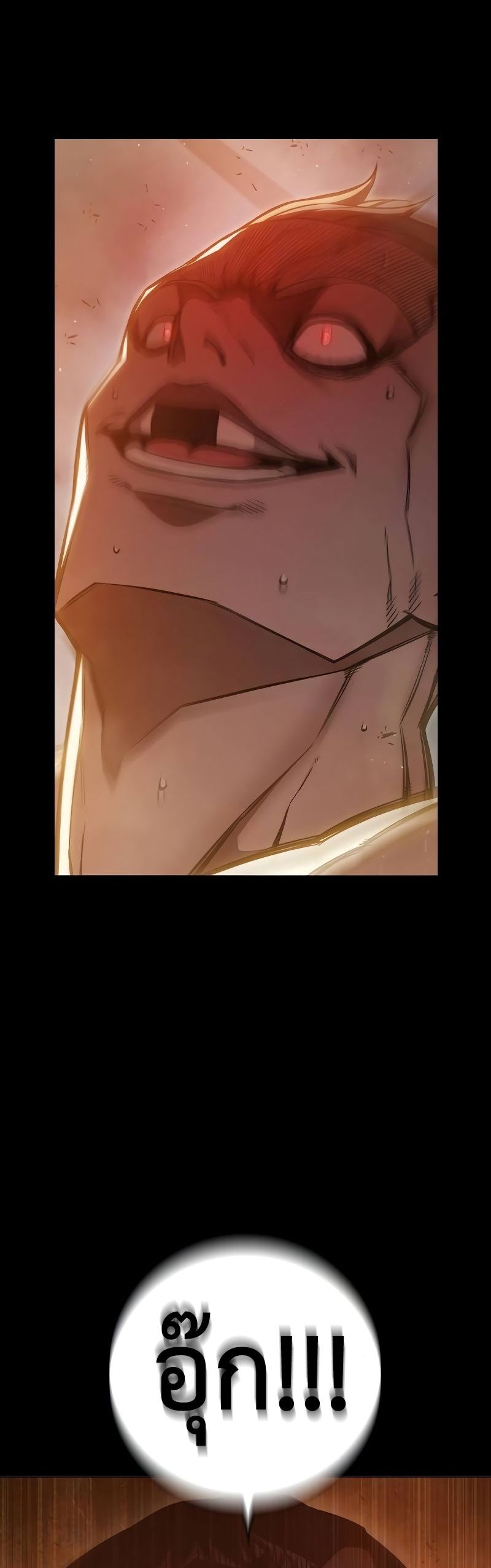 Juvenile Prison ตอนที่ 9 แปลไทย