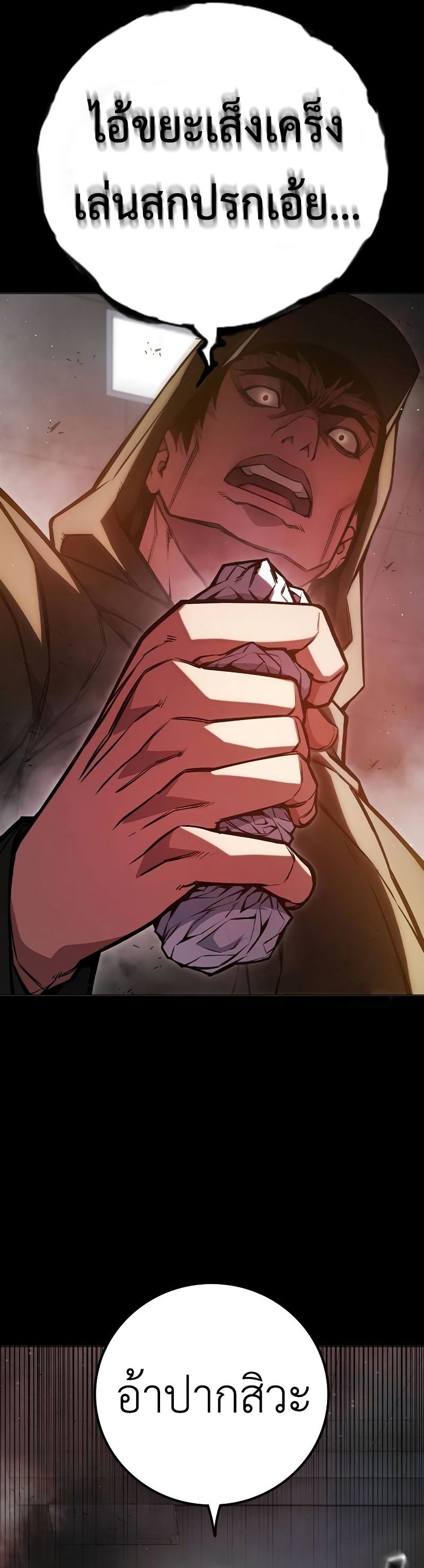 Juvenile Prison ตอนที่ 9 แปลไทย