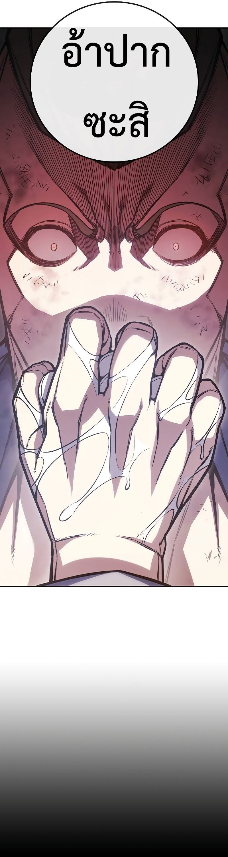 Juvenile Prison ตอนที่ 9 แปลไทย