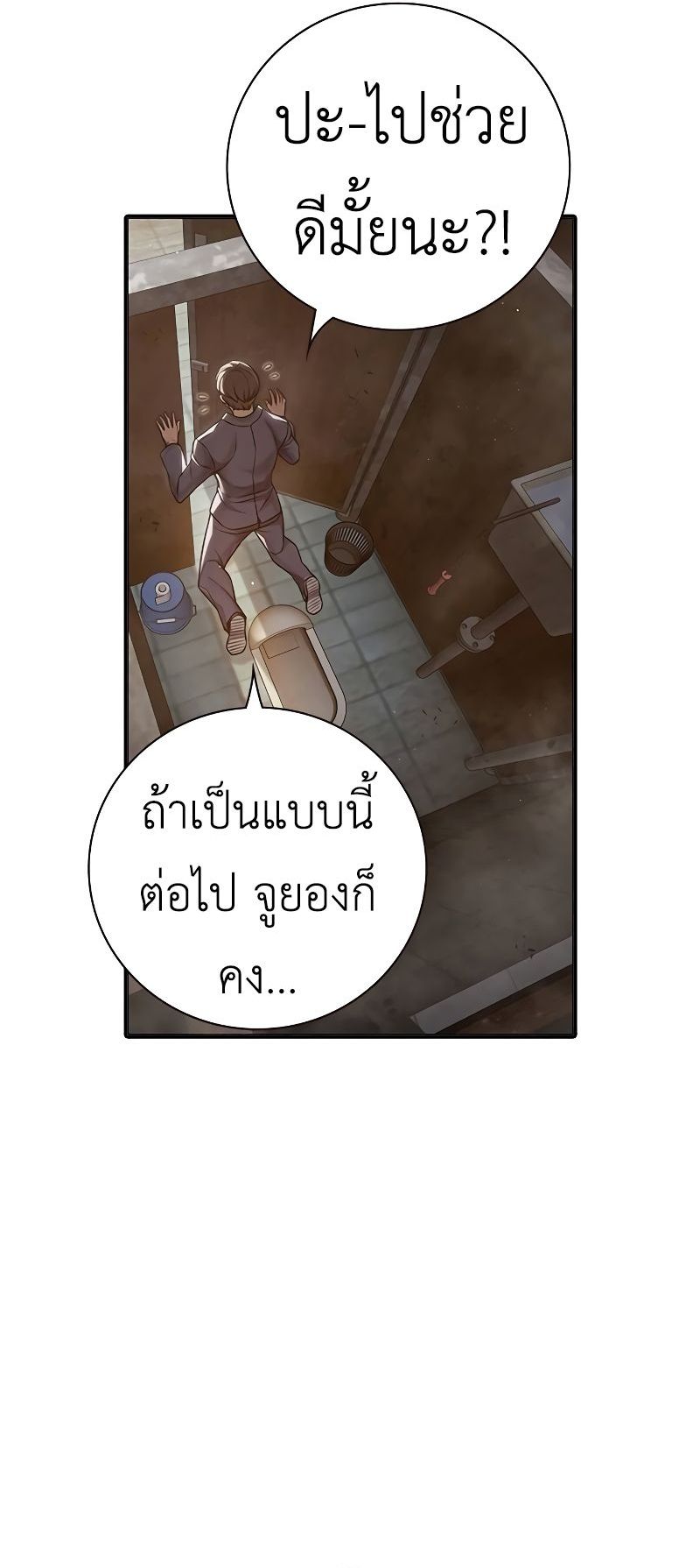 Juvenile Prison ตอนที่ 9 แปลไทย