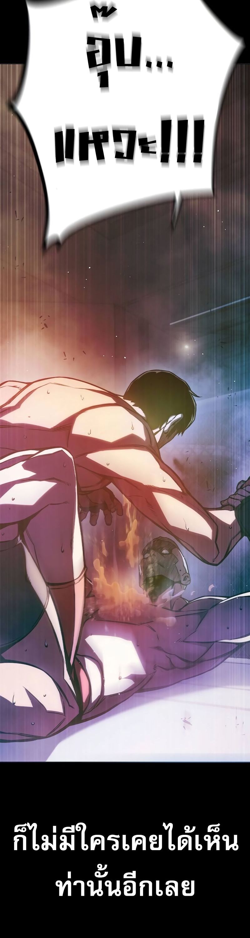 Juvenile Prison ตอนที่ 9 แปลไทย